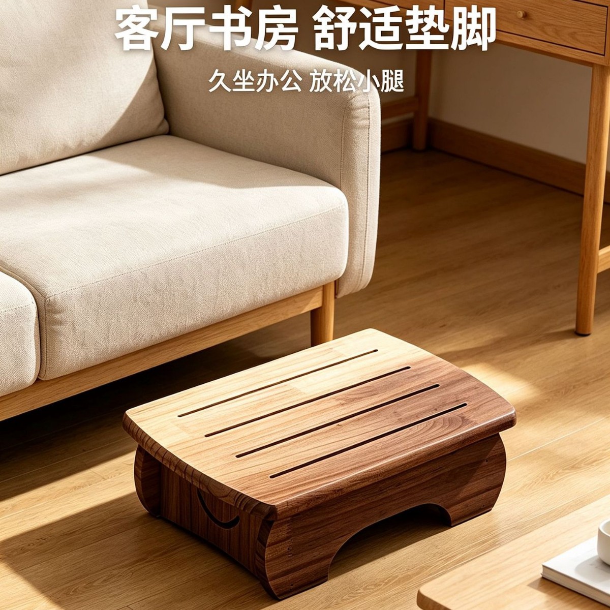 Houten krukje Stabiele voetste - Footrest Under Desk recensie en prijs